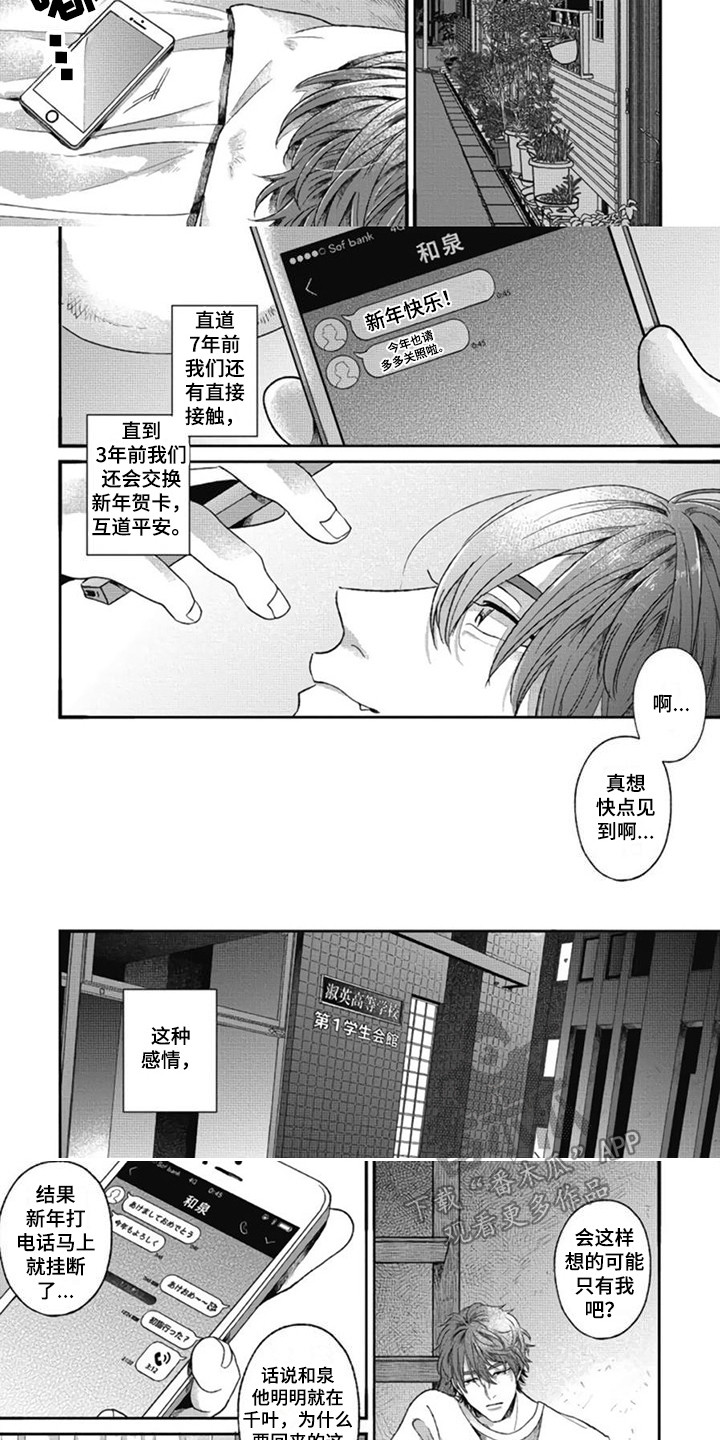 第31章：【番外2】提早回家2