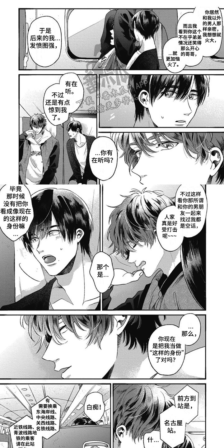 第20章：彼此的关系0