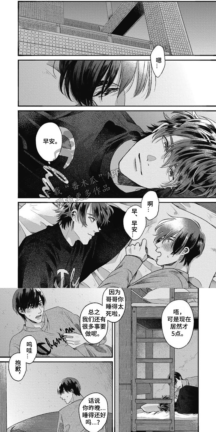 第26章：最特别的人（完结）0