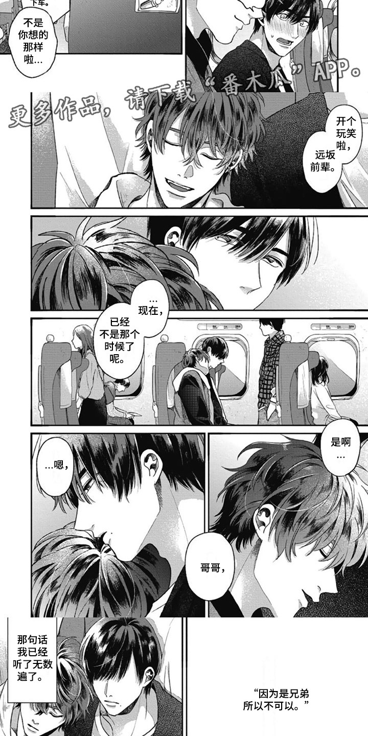 第20章：彼此的关系1