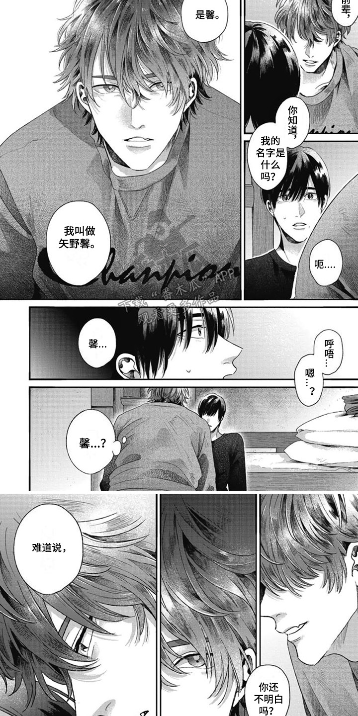 第5章：好久不见4