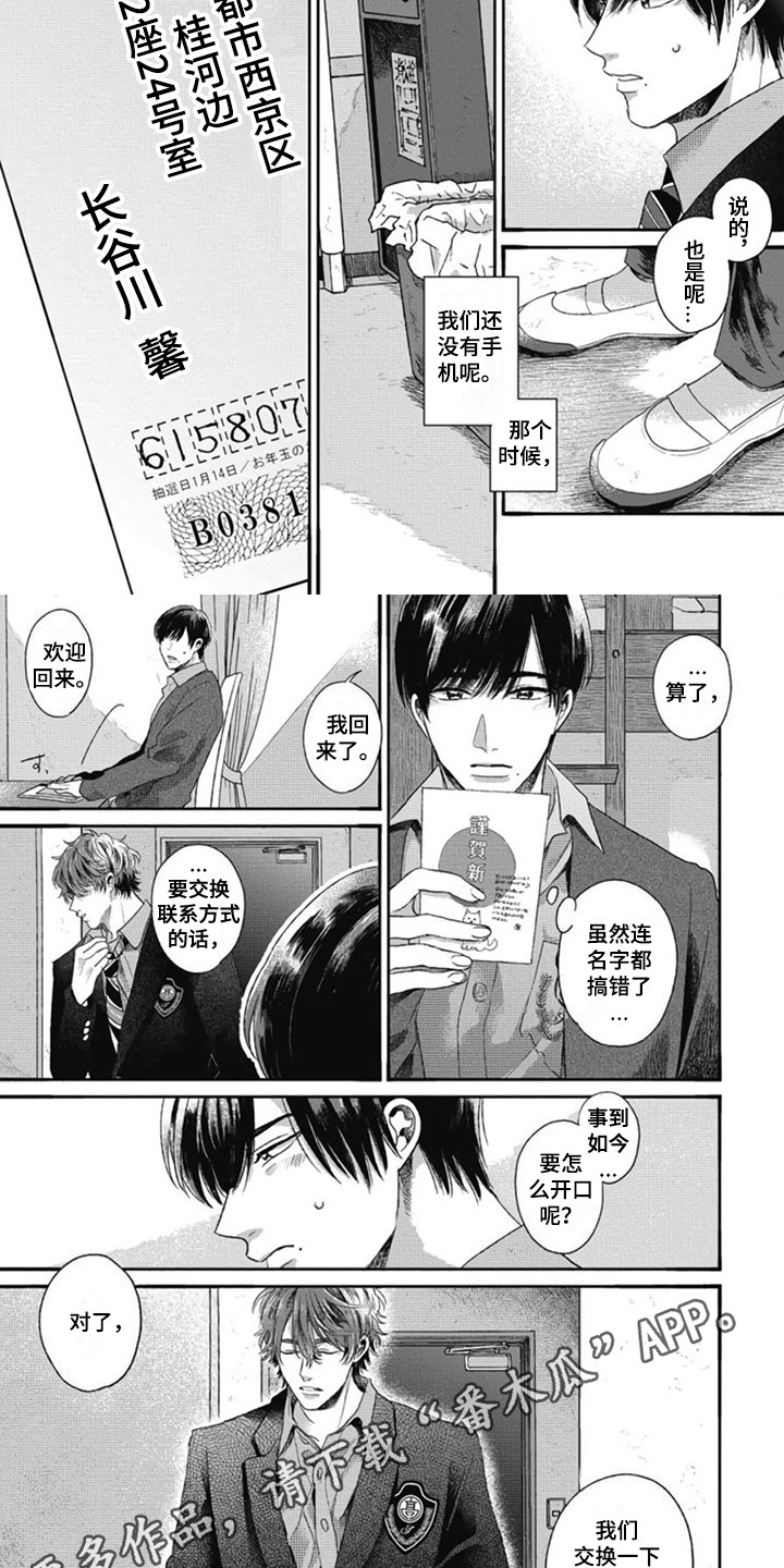 第7章：联系方式3