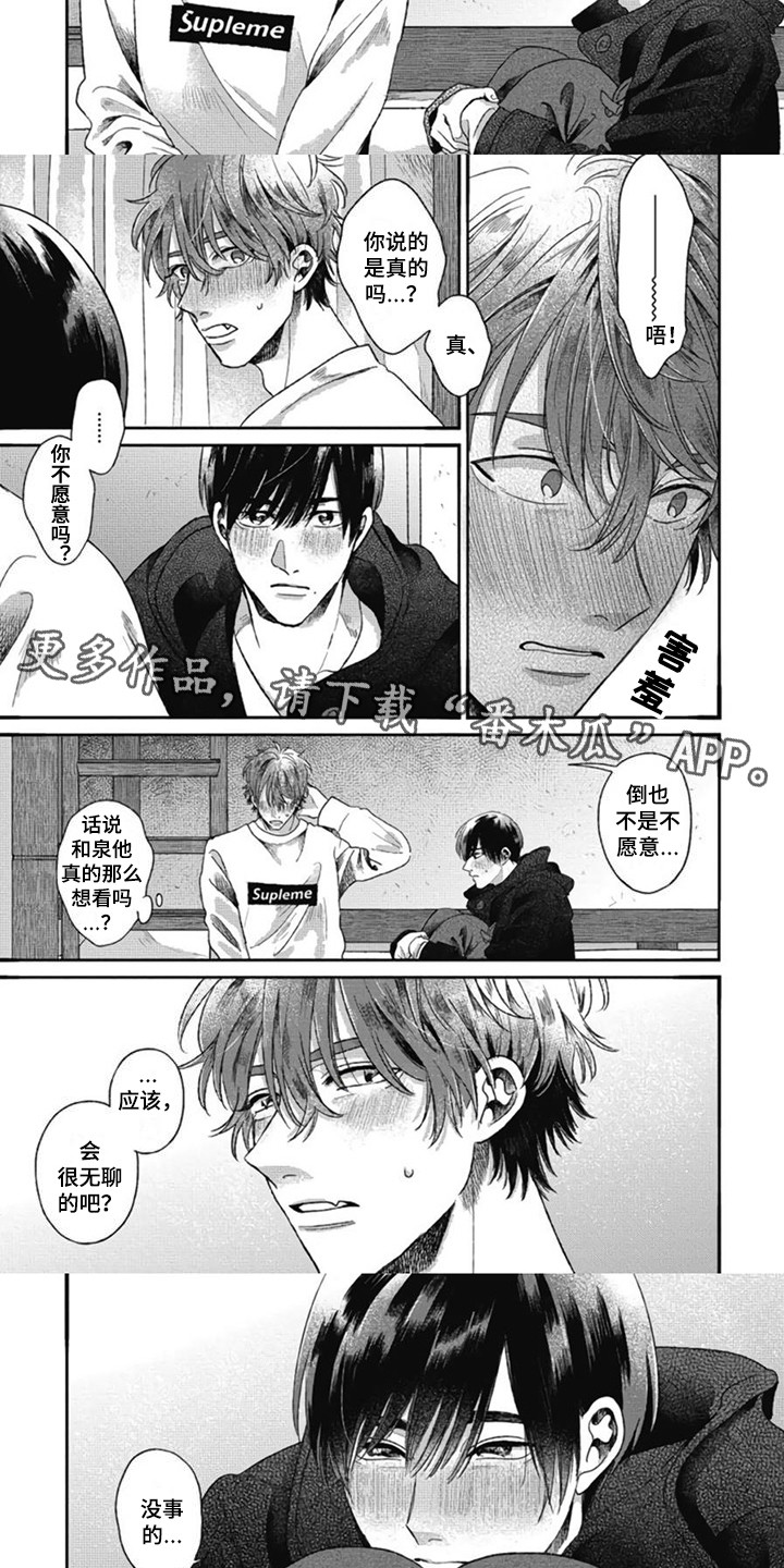 第32章：【番外2】不再孤单1