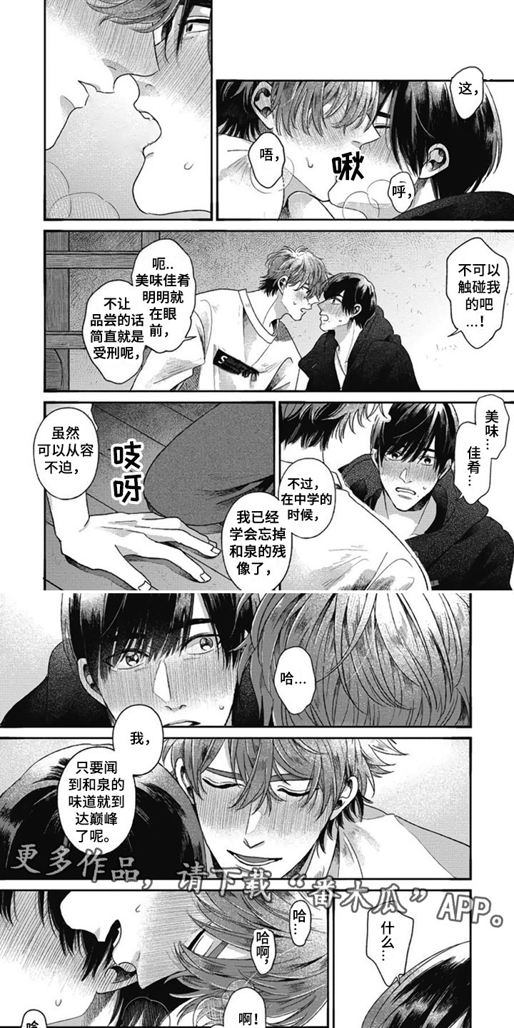 第32章：【番外2】不再孤单3