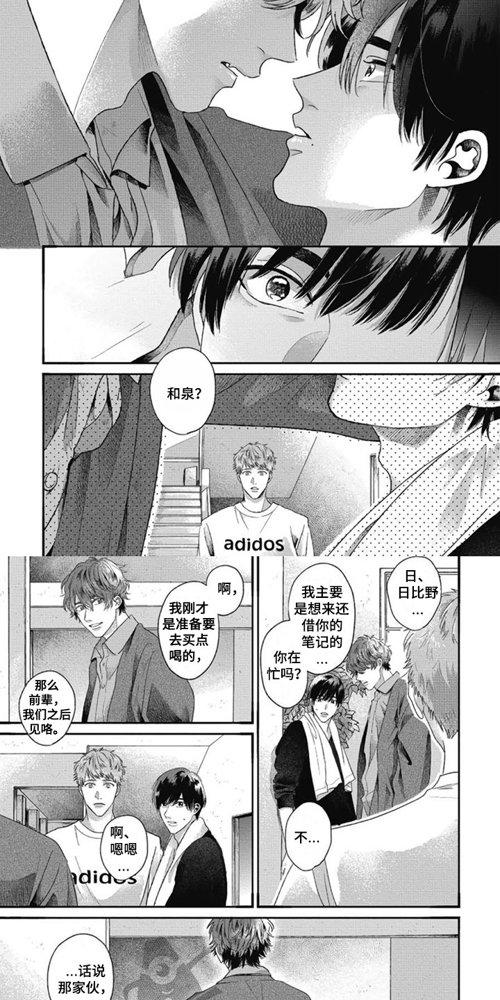 第4章：靠得很近2