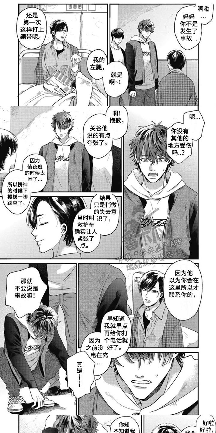 第18章：虚惊一场0