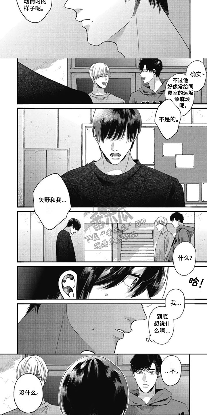 第21章： 说三道四2