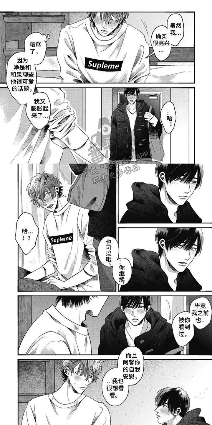 第32章：【番外2】不再孤单0