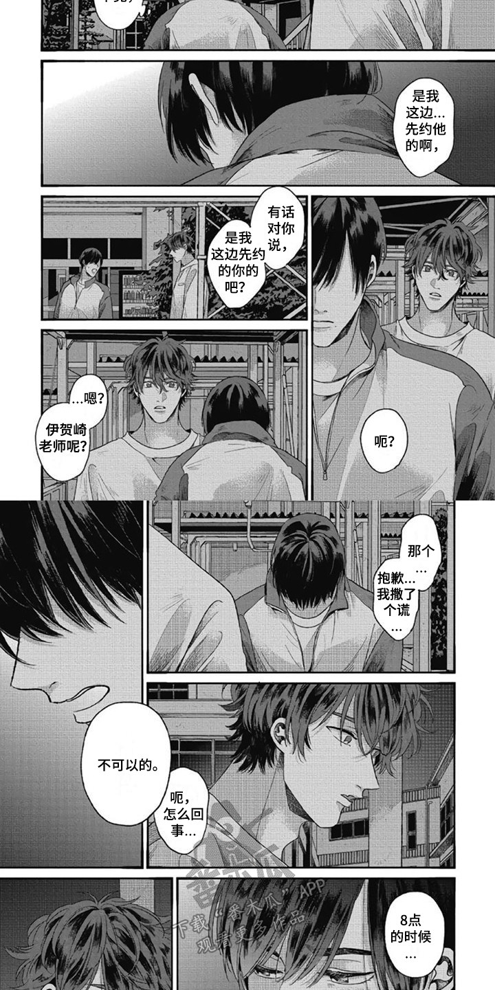 第23章：庆典的传说4