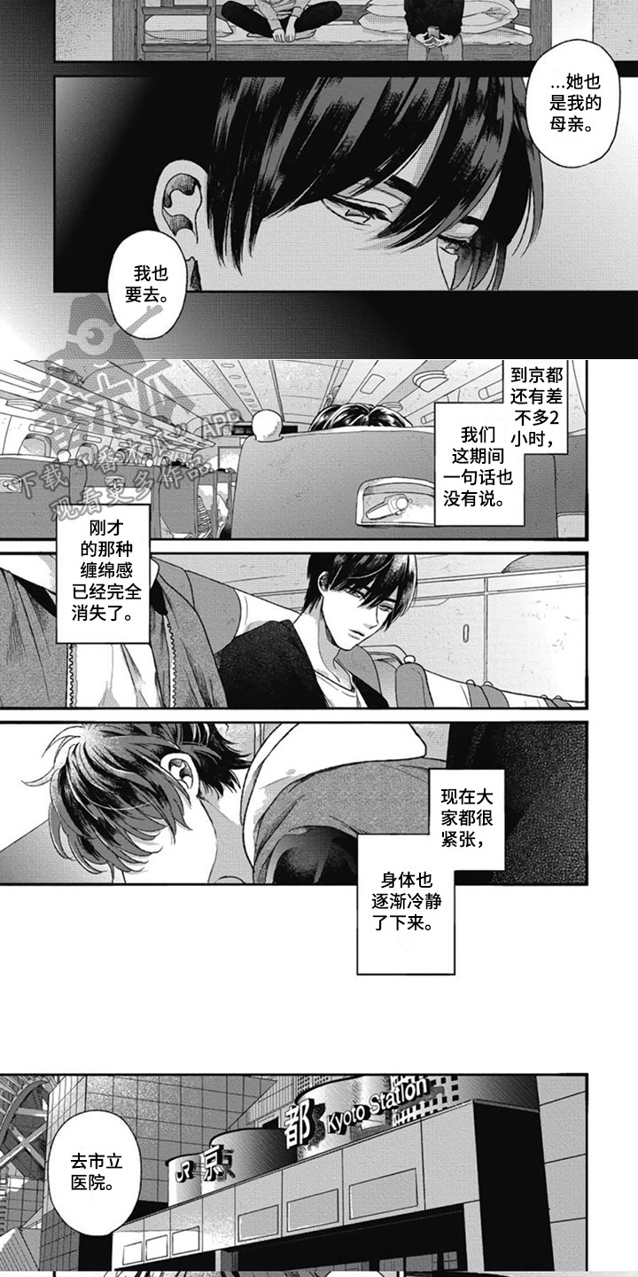 第17章：出事了4