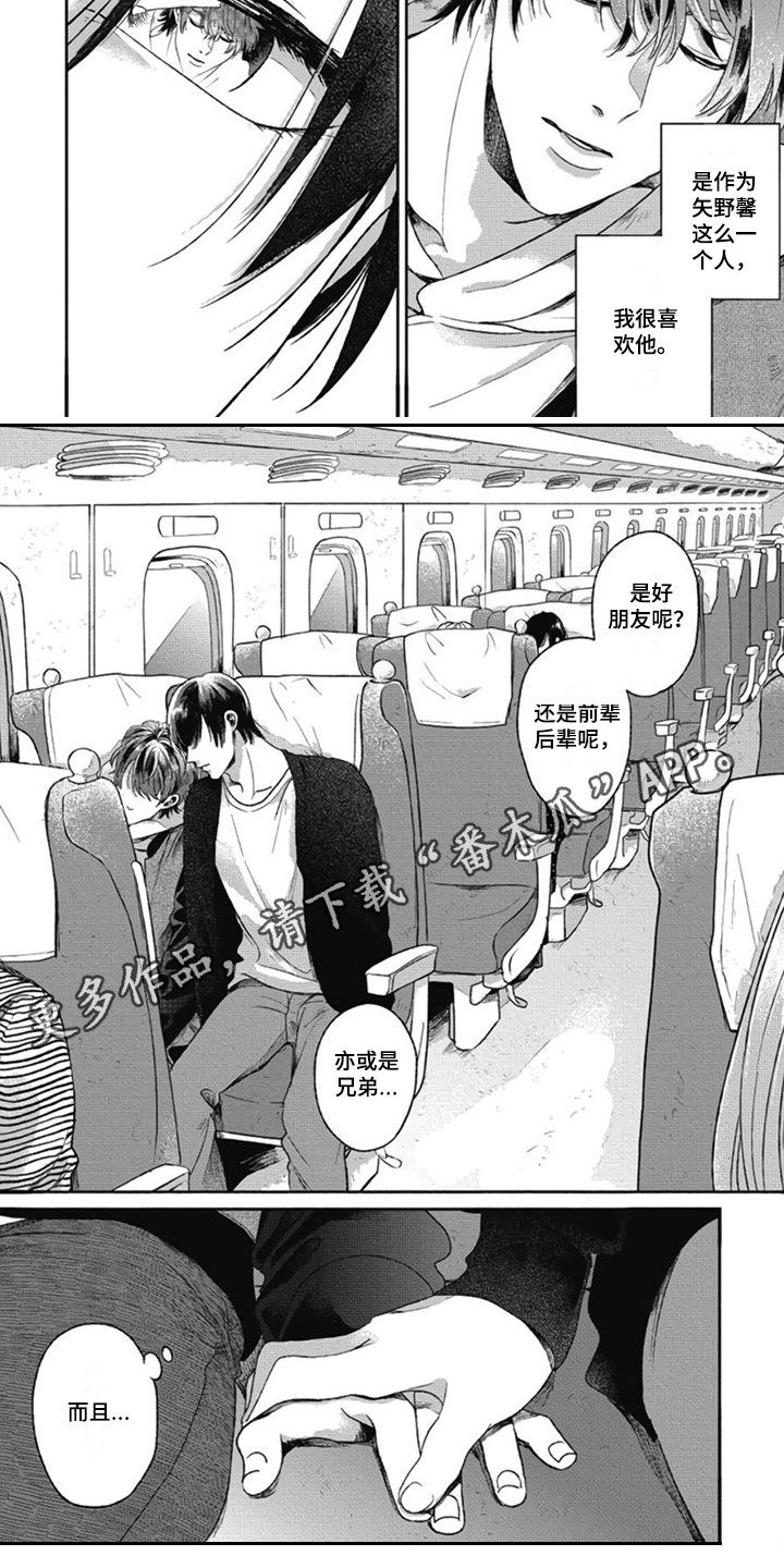 第20章：彼此的关系3