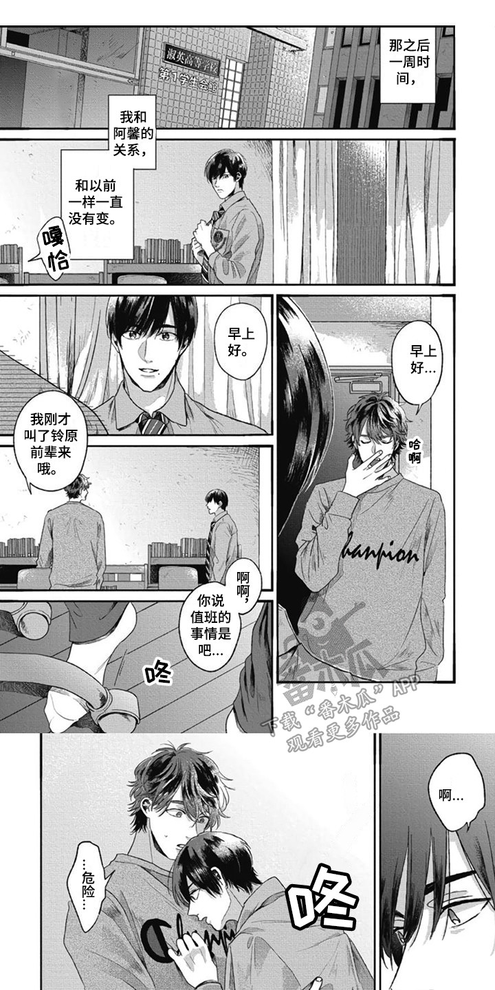 第20章：彼此的关系4