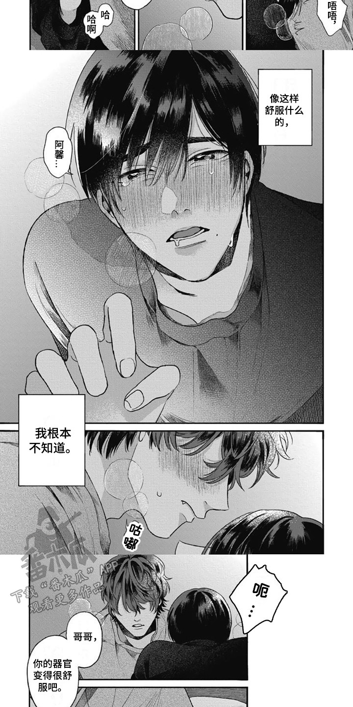 第15章：不知道4