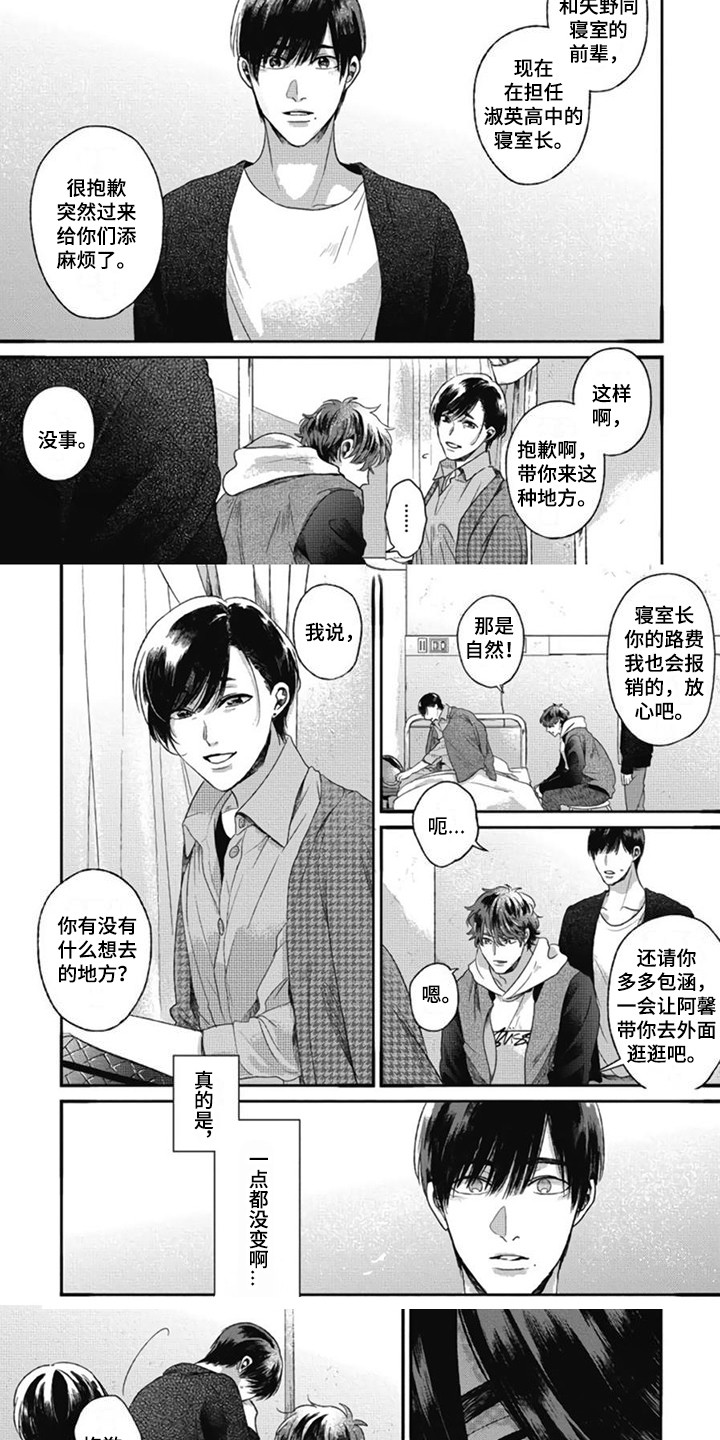 第18章：虚惊一场2