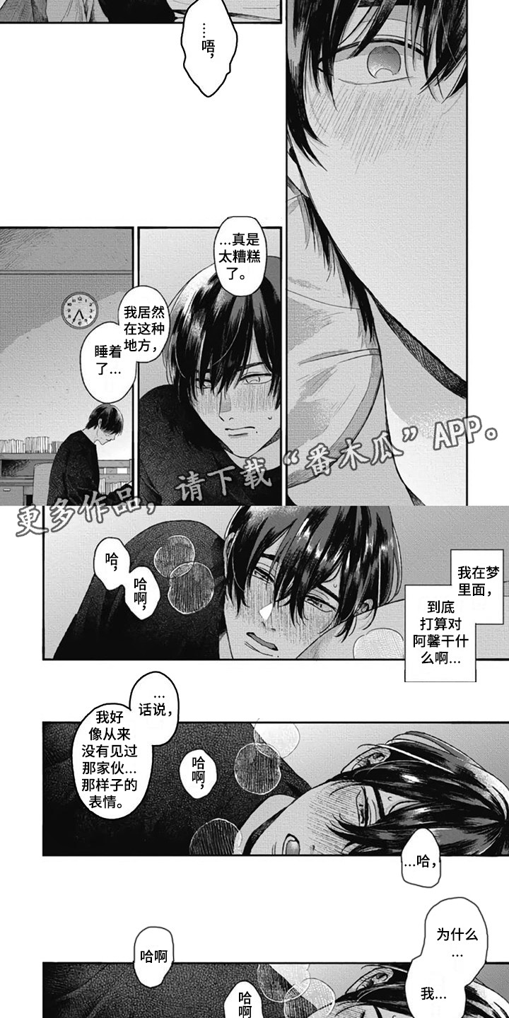 第14章：香水味4