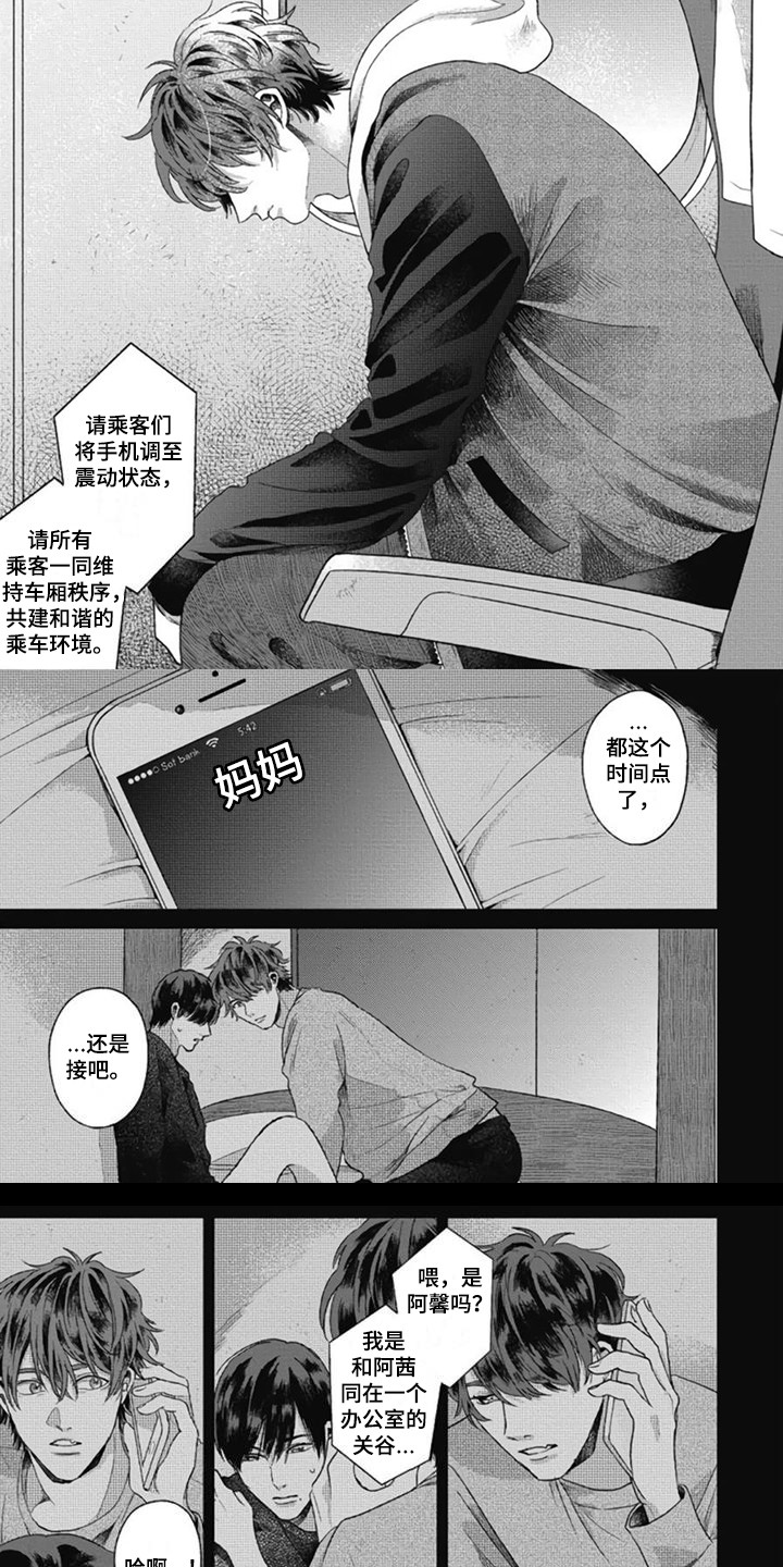 第17章：出事了1