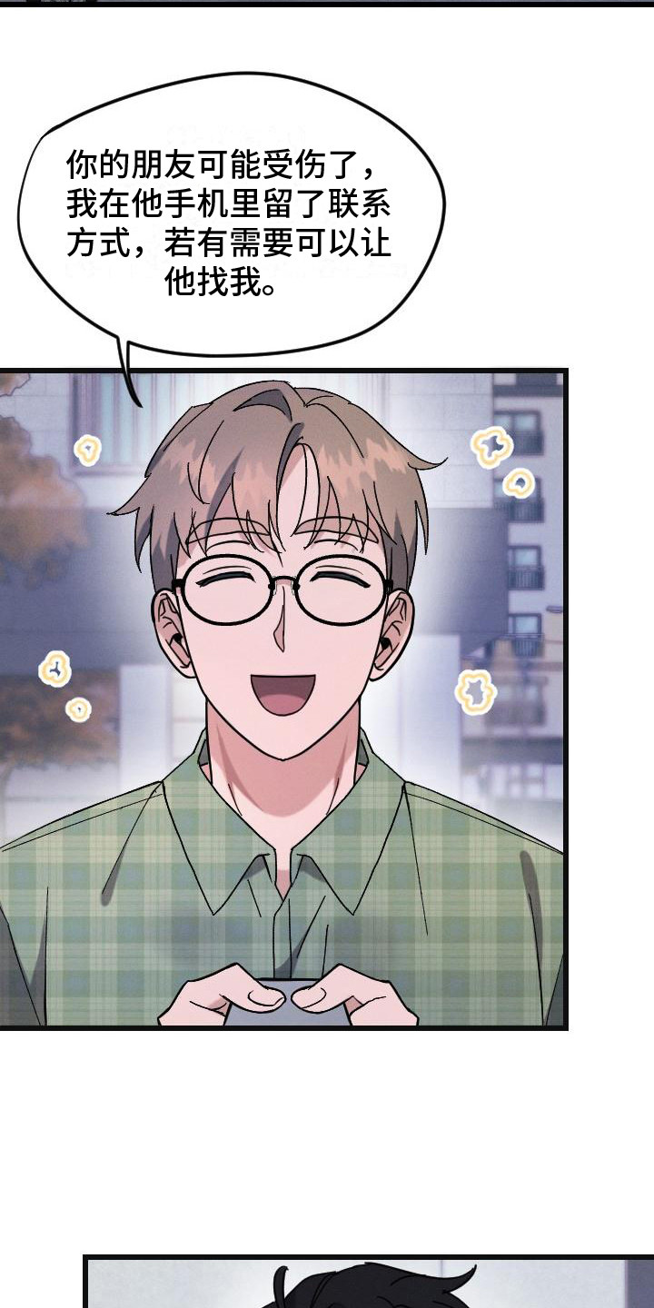 第3章：还手机1