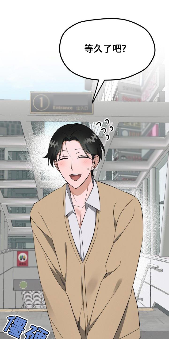 第20章：因为我喜欢你2