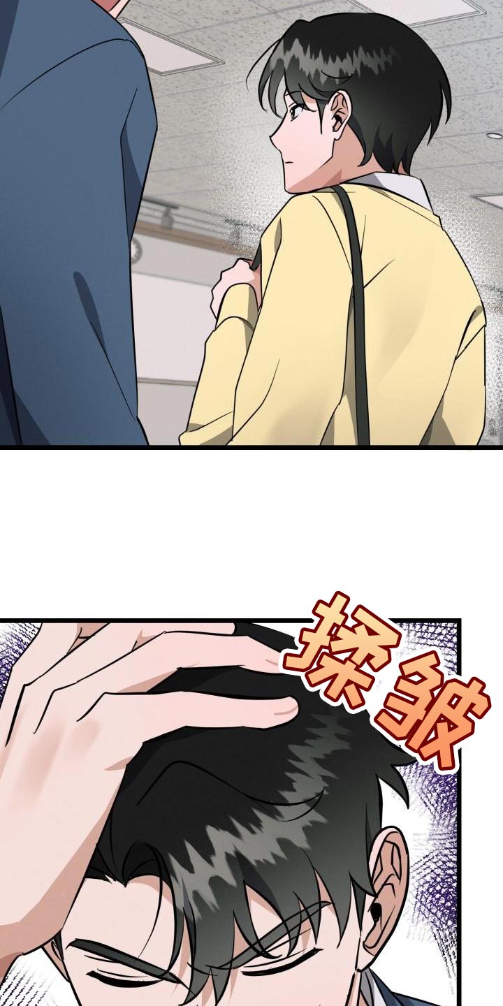 第15章：不对劲3