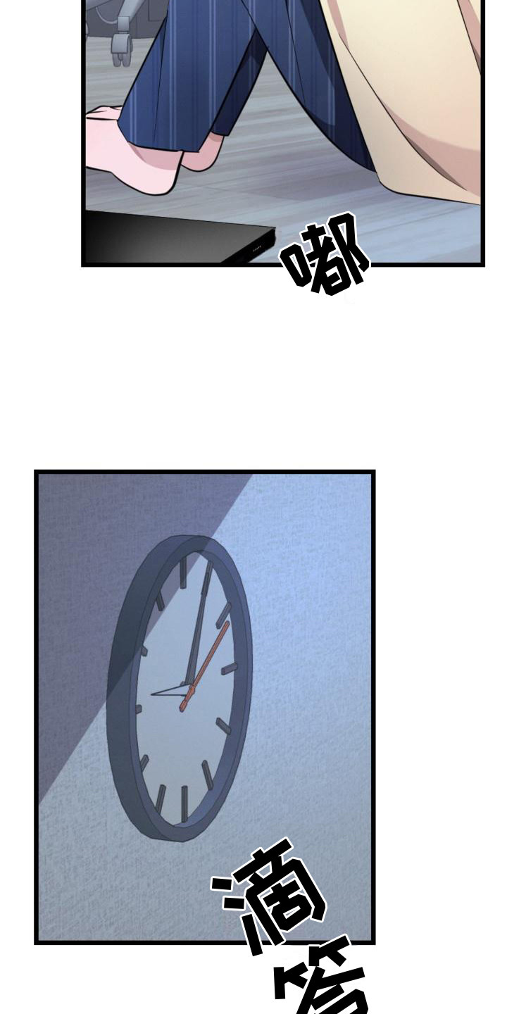 第9章：出主意3