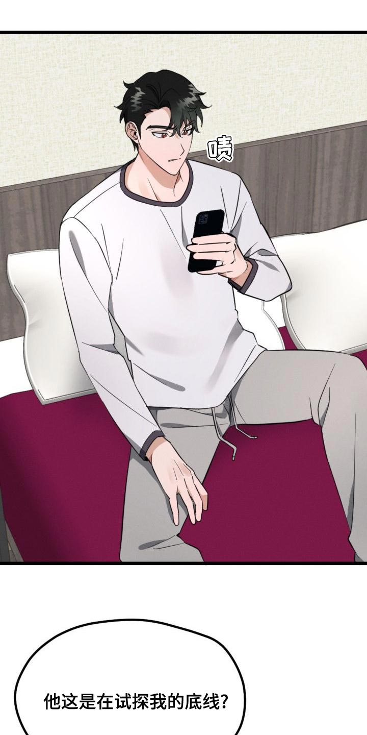 第11章：无关紧要的事1