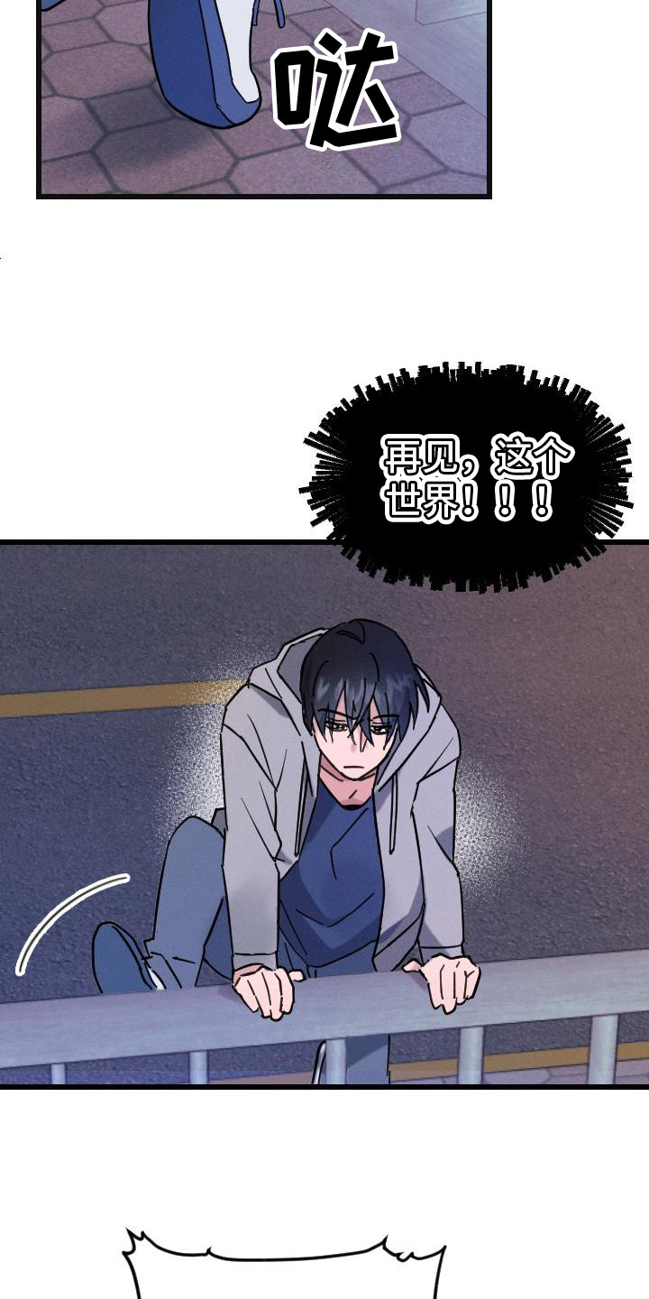 第2章：生无可恋2