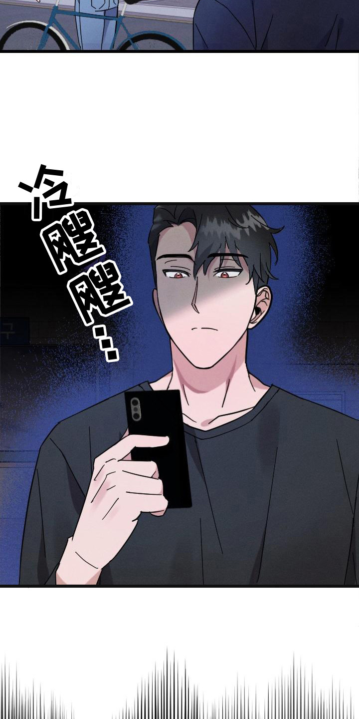 第3章：还手机3