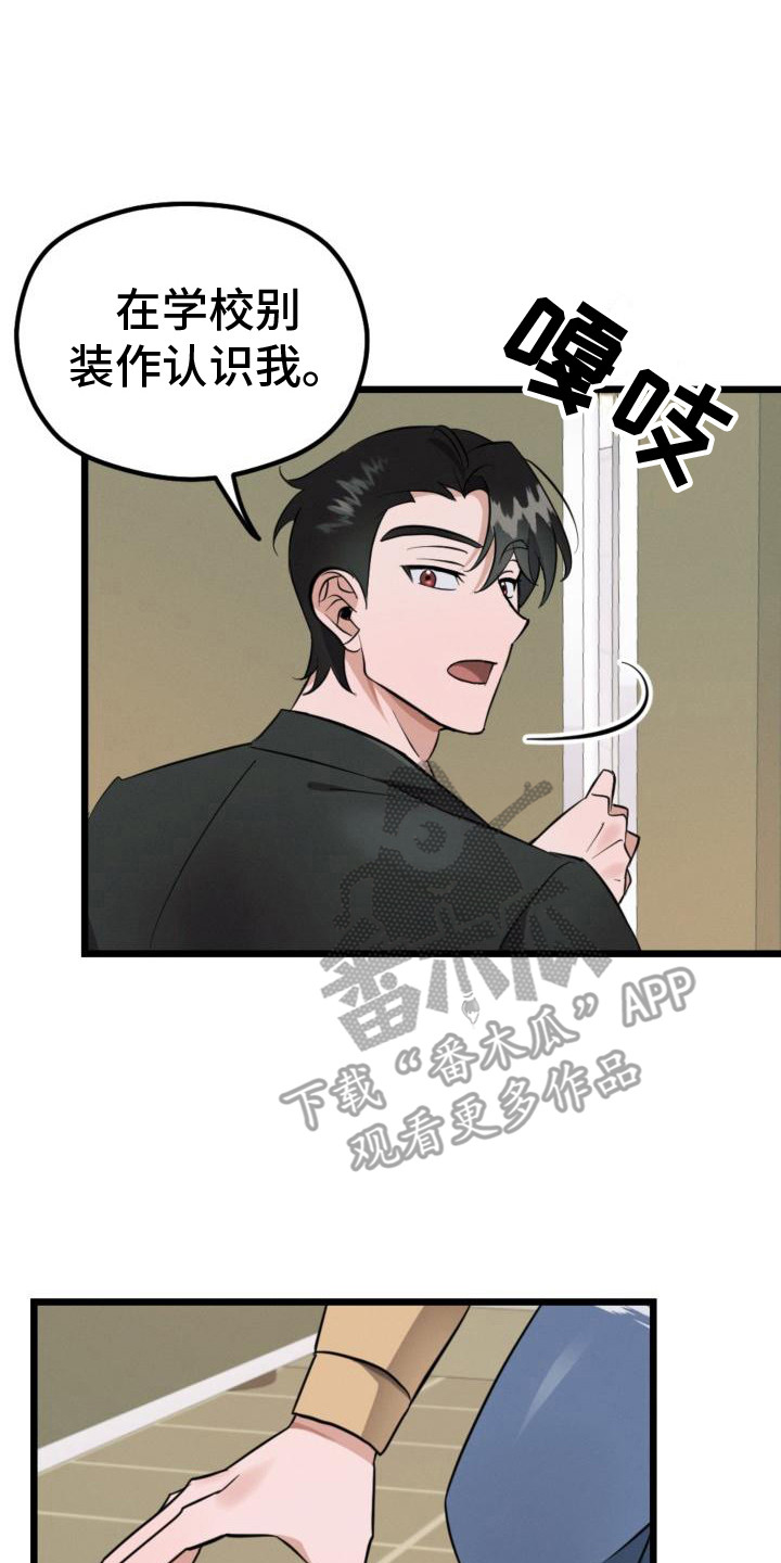 第4章：再次见面1