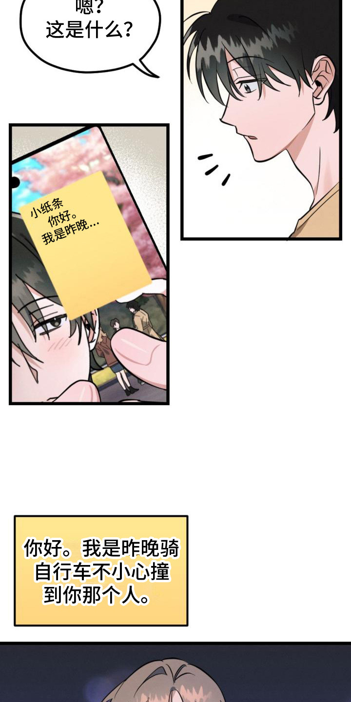 第4章：再次见面3