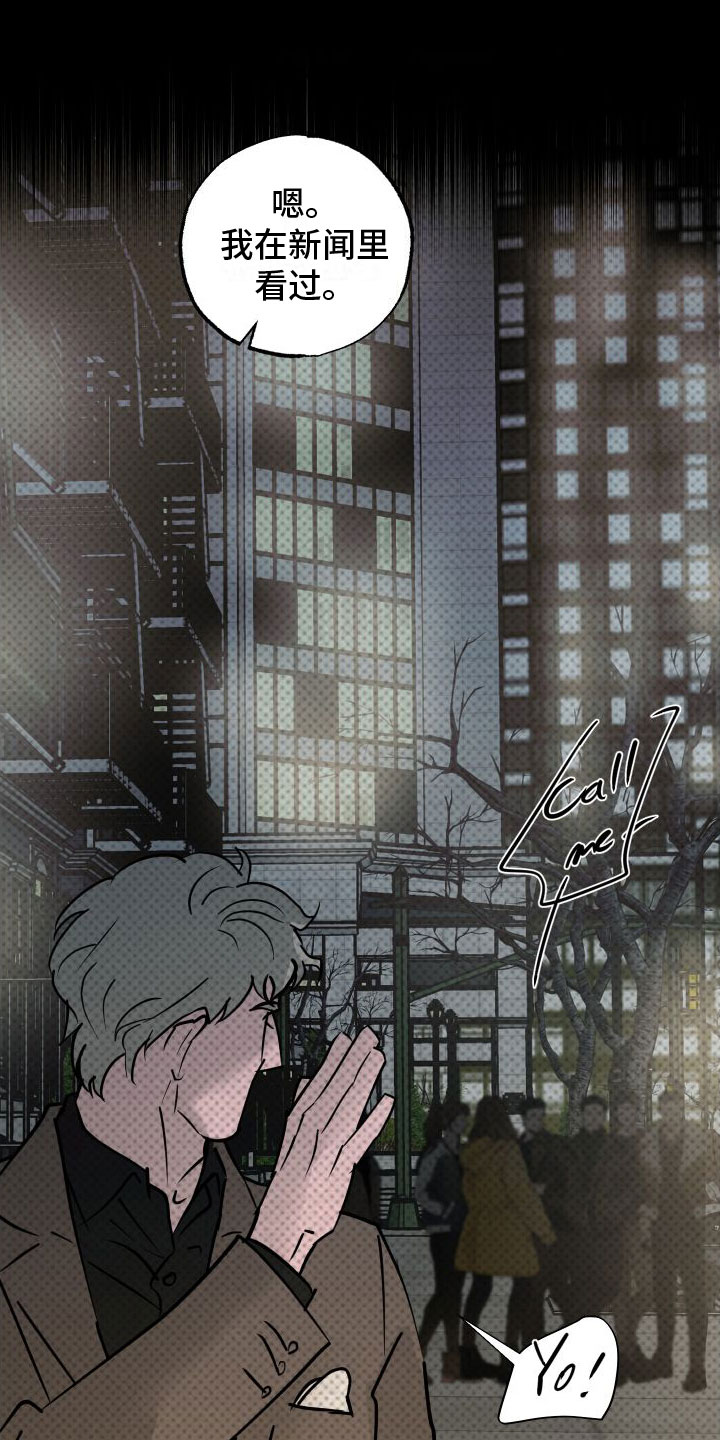 第1章：扫墓2