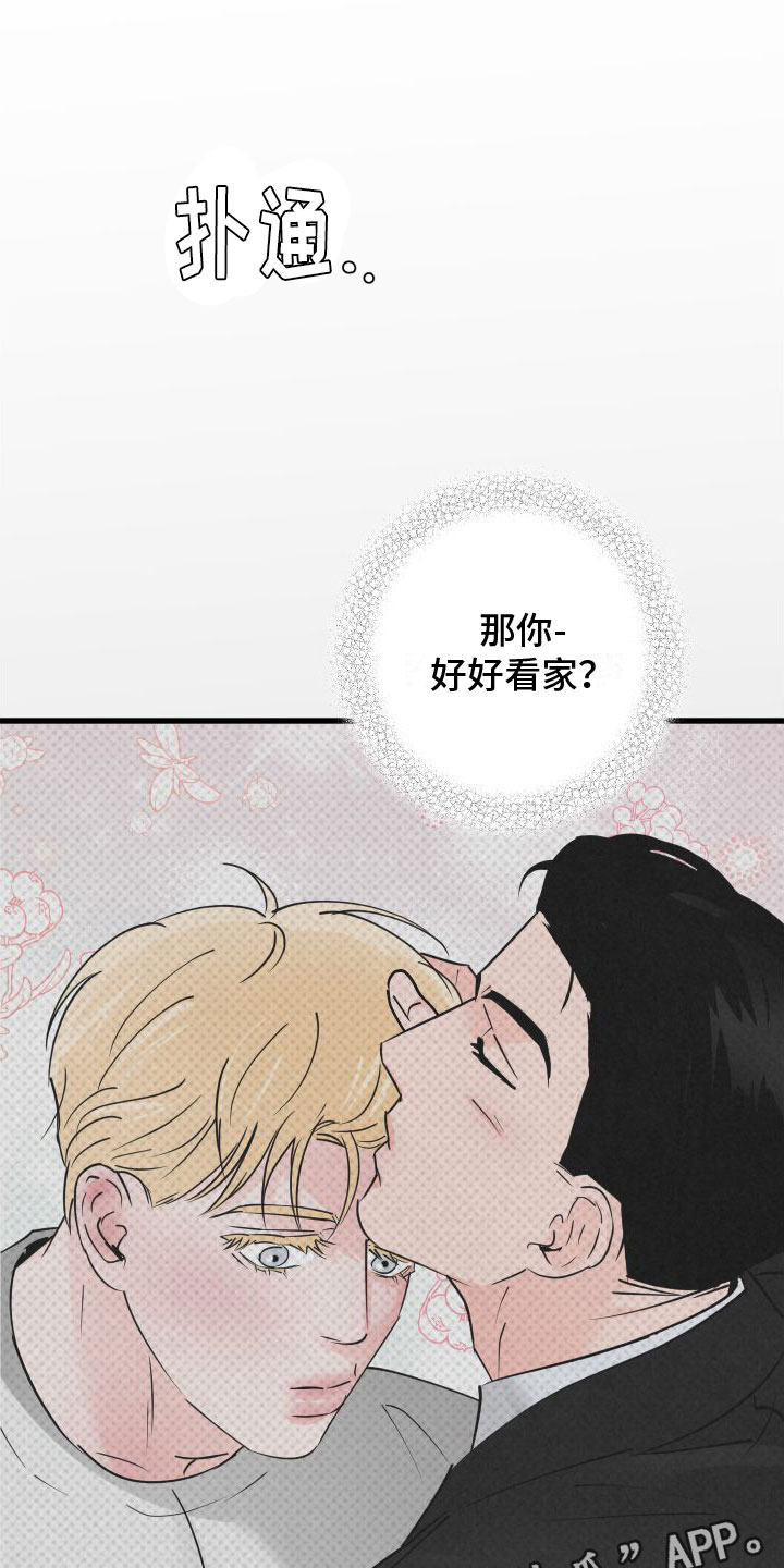 第7章：发烧0