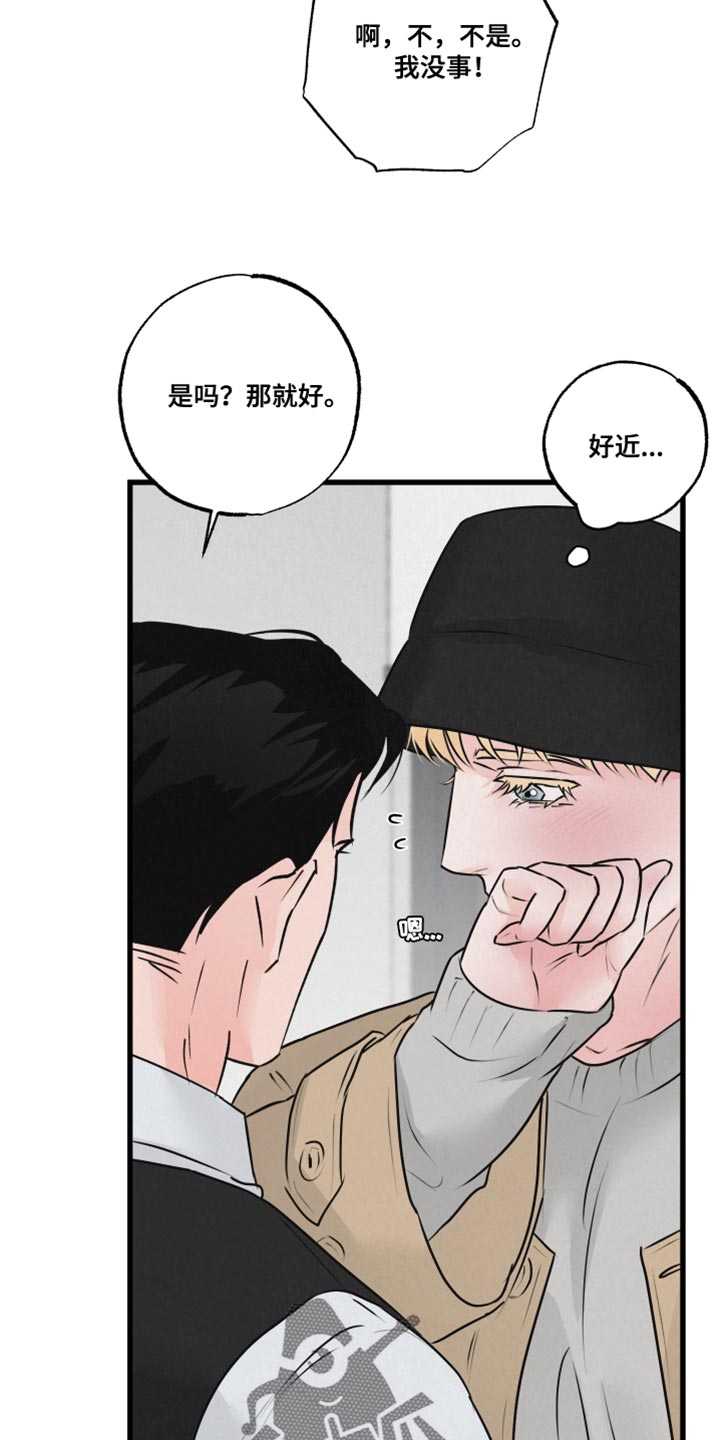 第21章：被跟踪2
