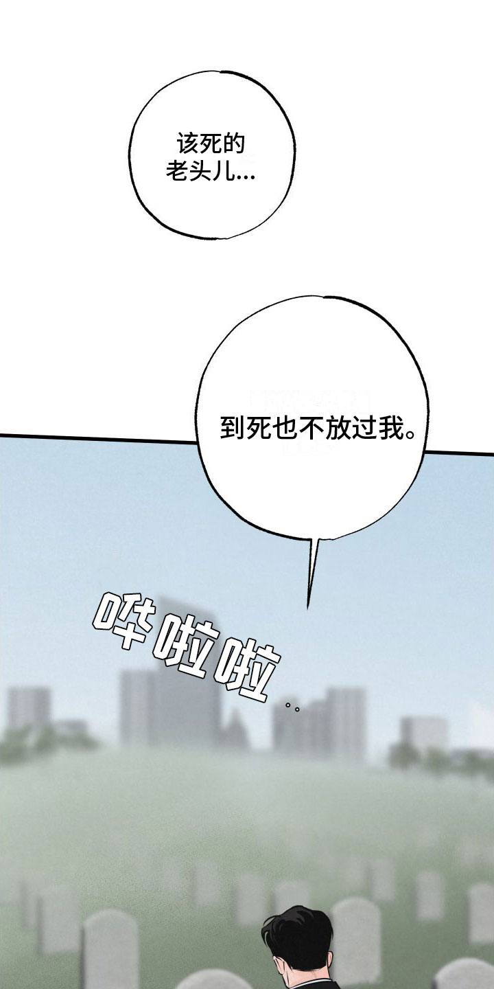 第1章：扫墓0
