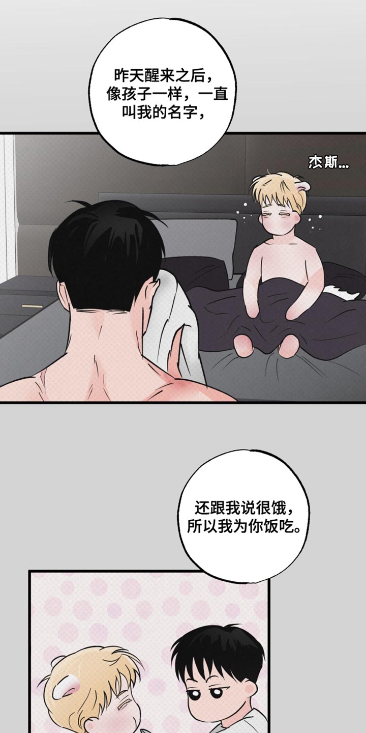 第16章：担心4