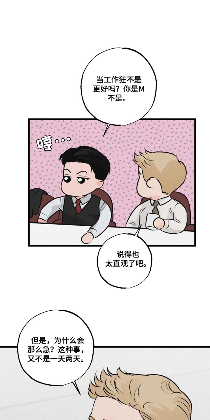 第19章：吵闹2