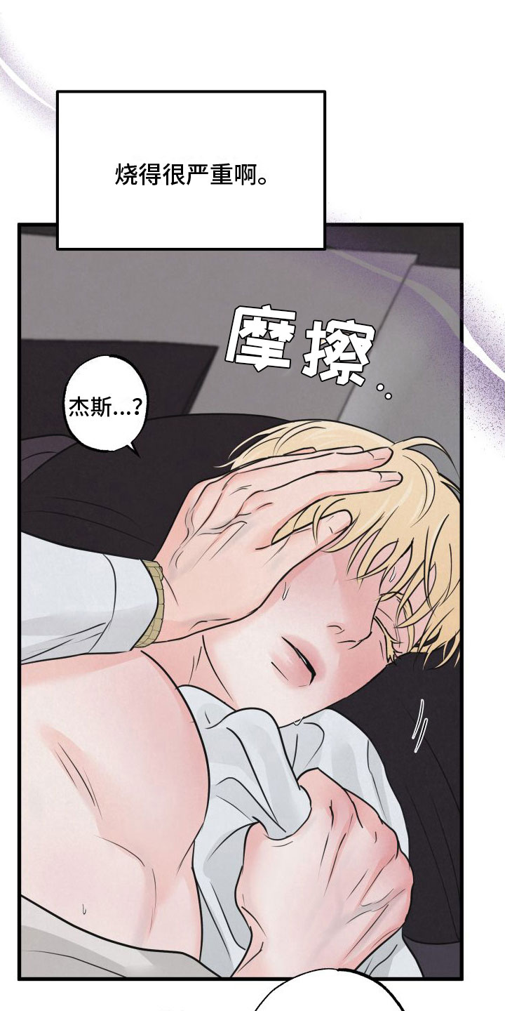 第10章：帮帮我0