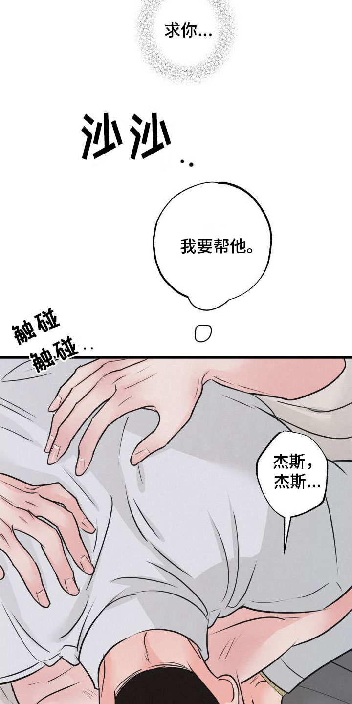 第10章：帮帮我2