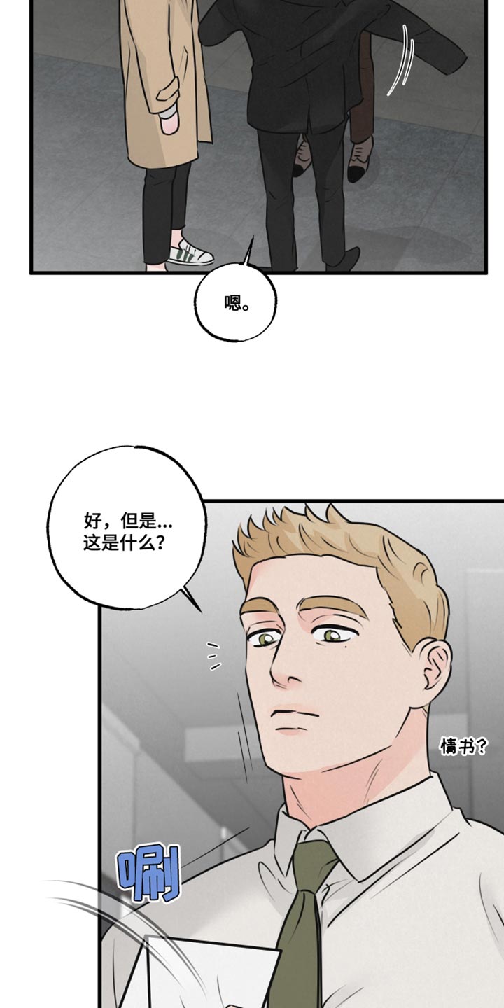 第21章：被跟踪4