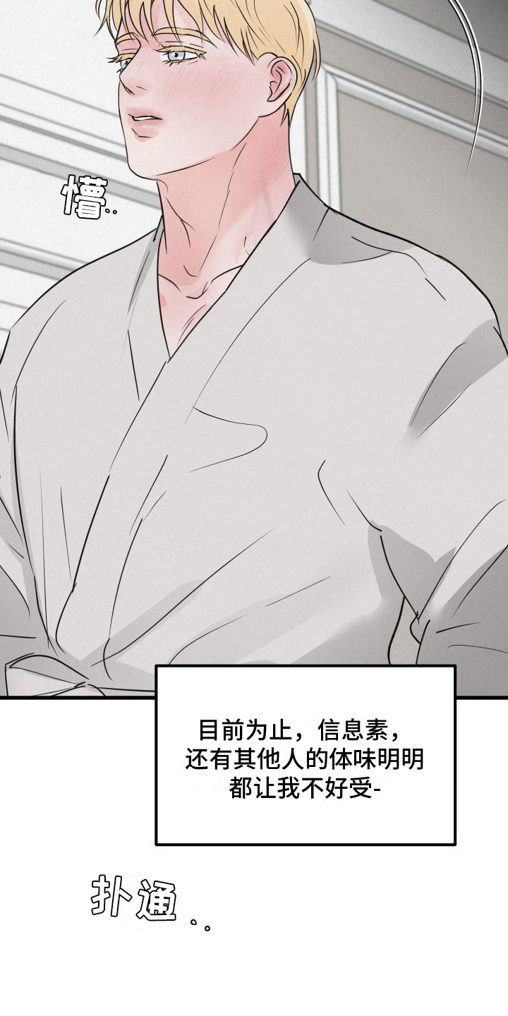 第7章：发烧1