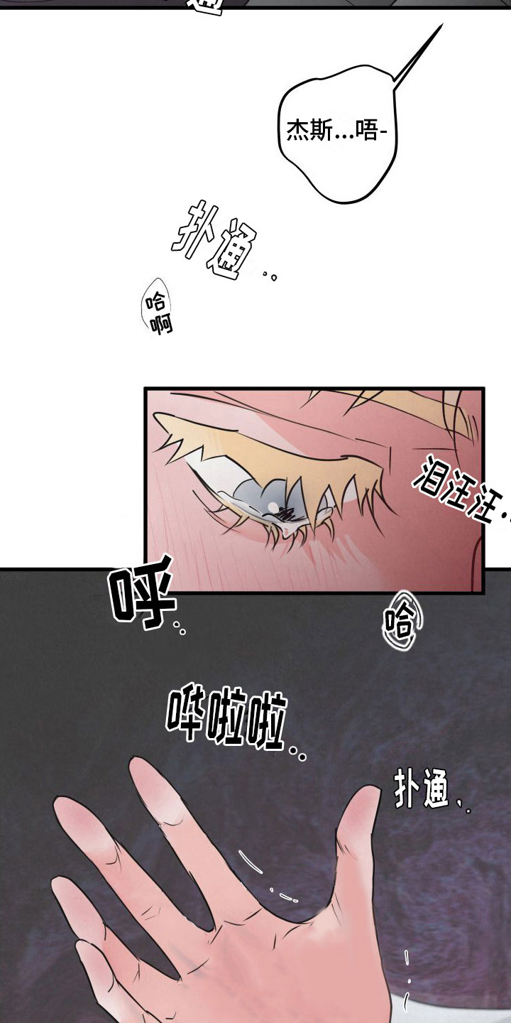 第8章：气味2