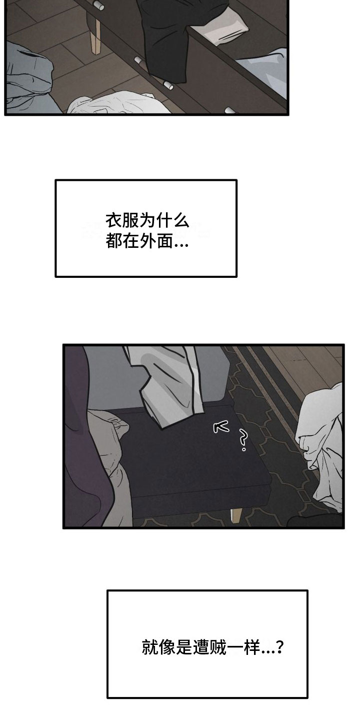 第9章：在房间里3