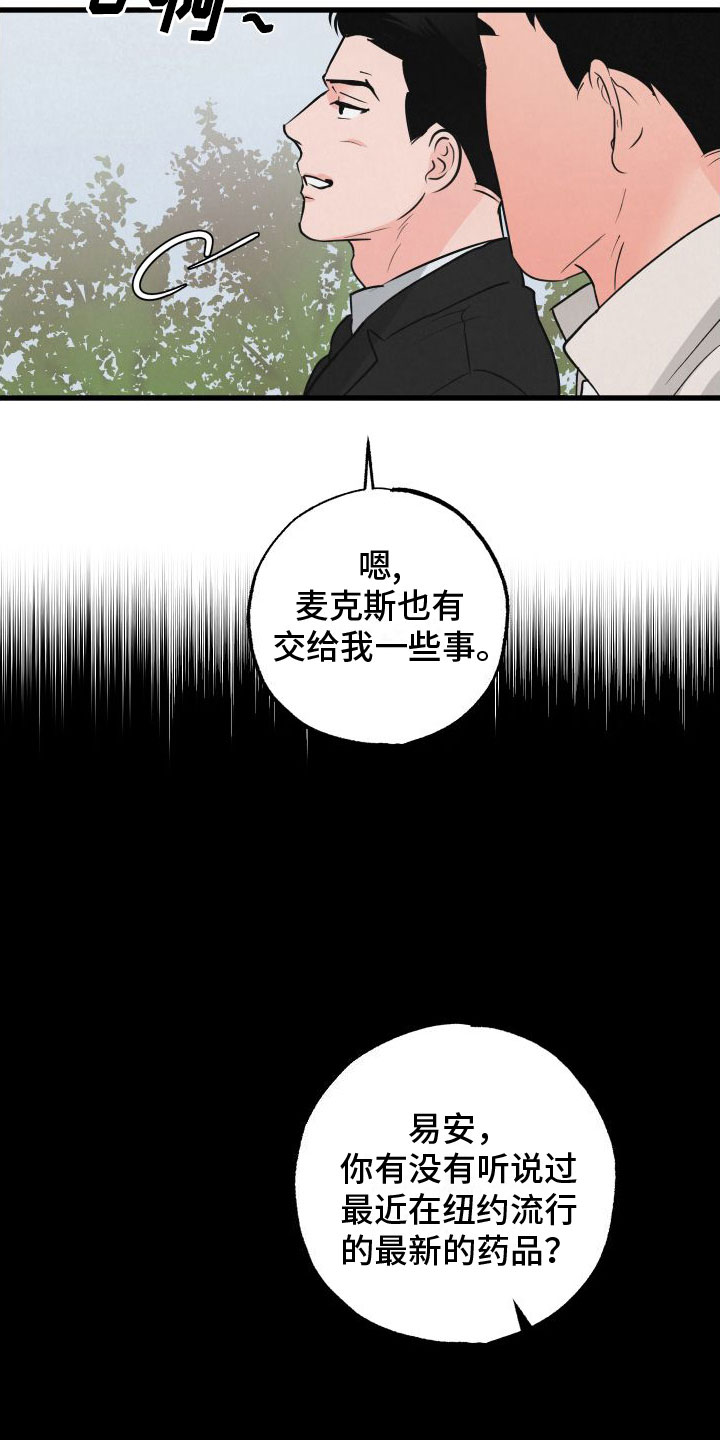 第1章：扫墓1