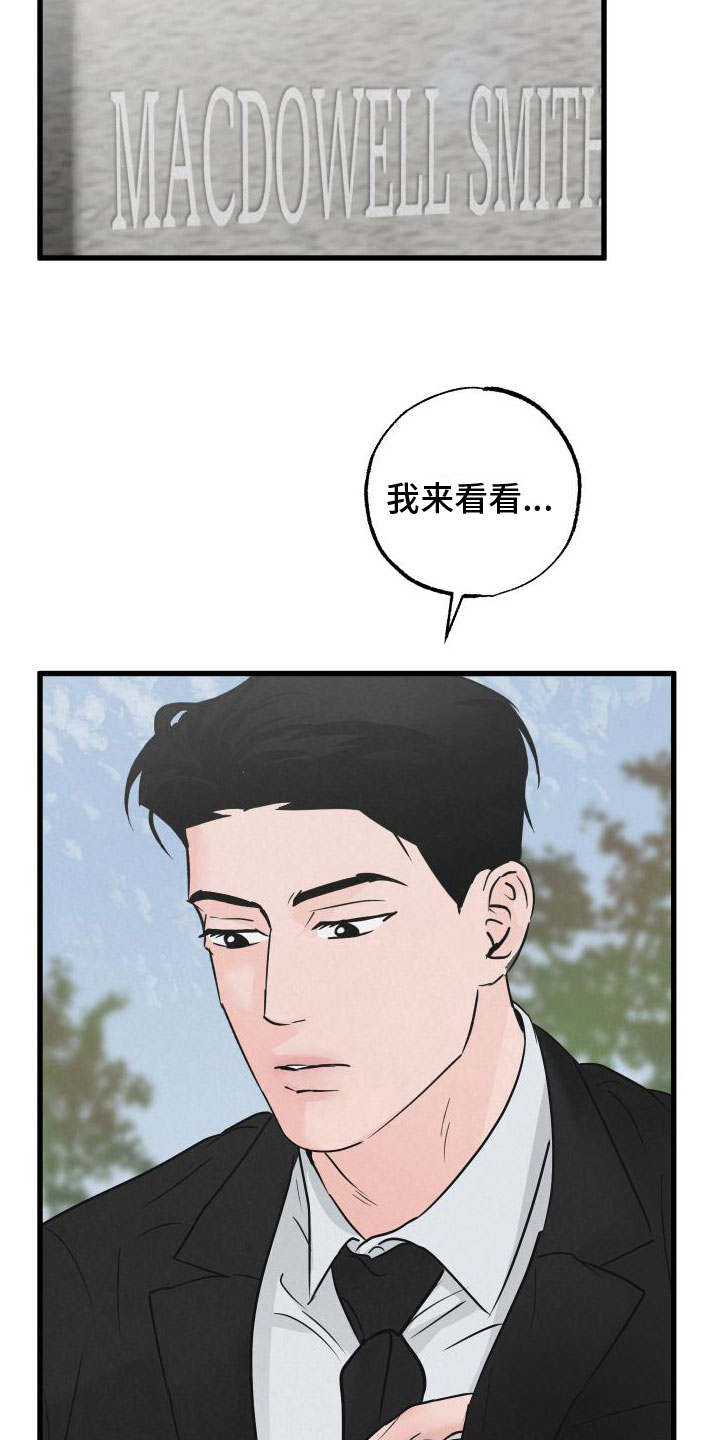 第1章：扫墓2