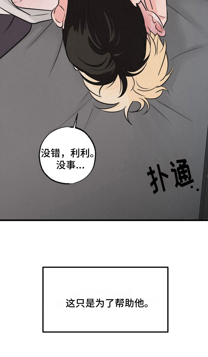 第10章：帮帮我3