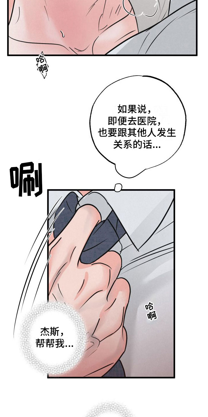 第10章：帮帮我1