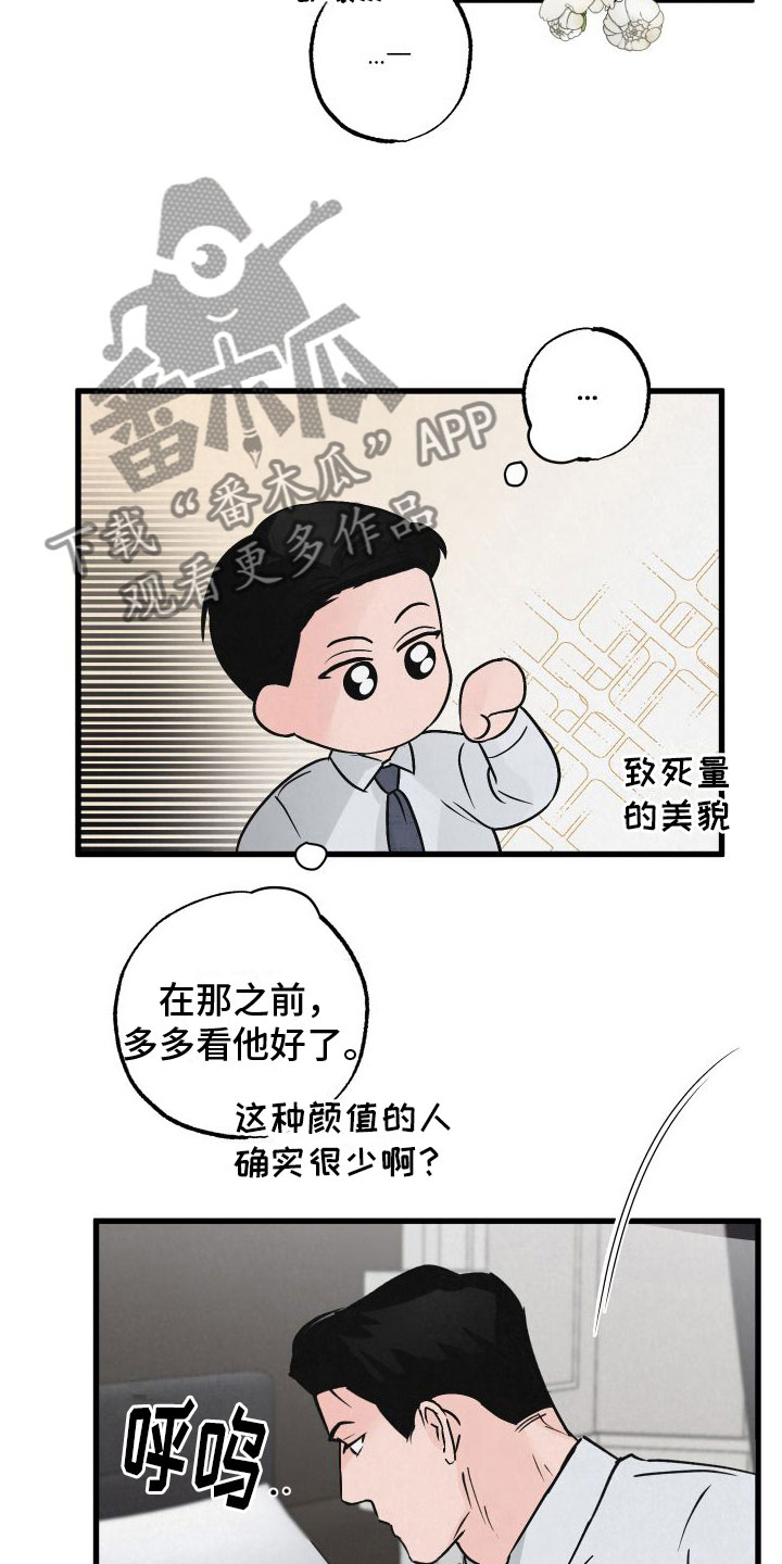 第5章：不忍心拒绝1