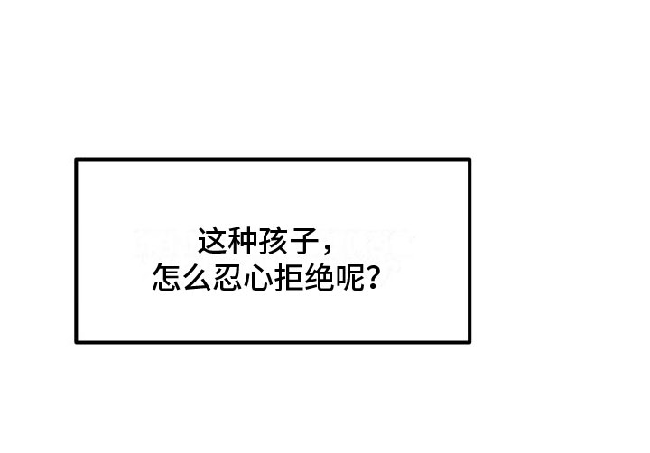 第5章：不忍心拒绝4