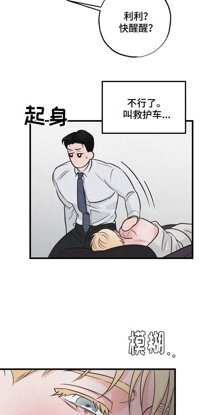 第10章：帮帮我1