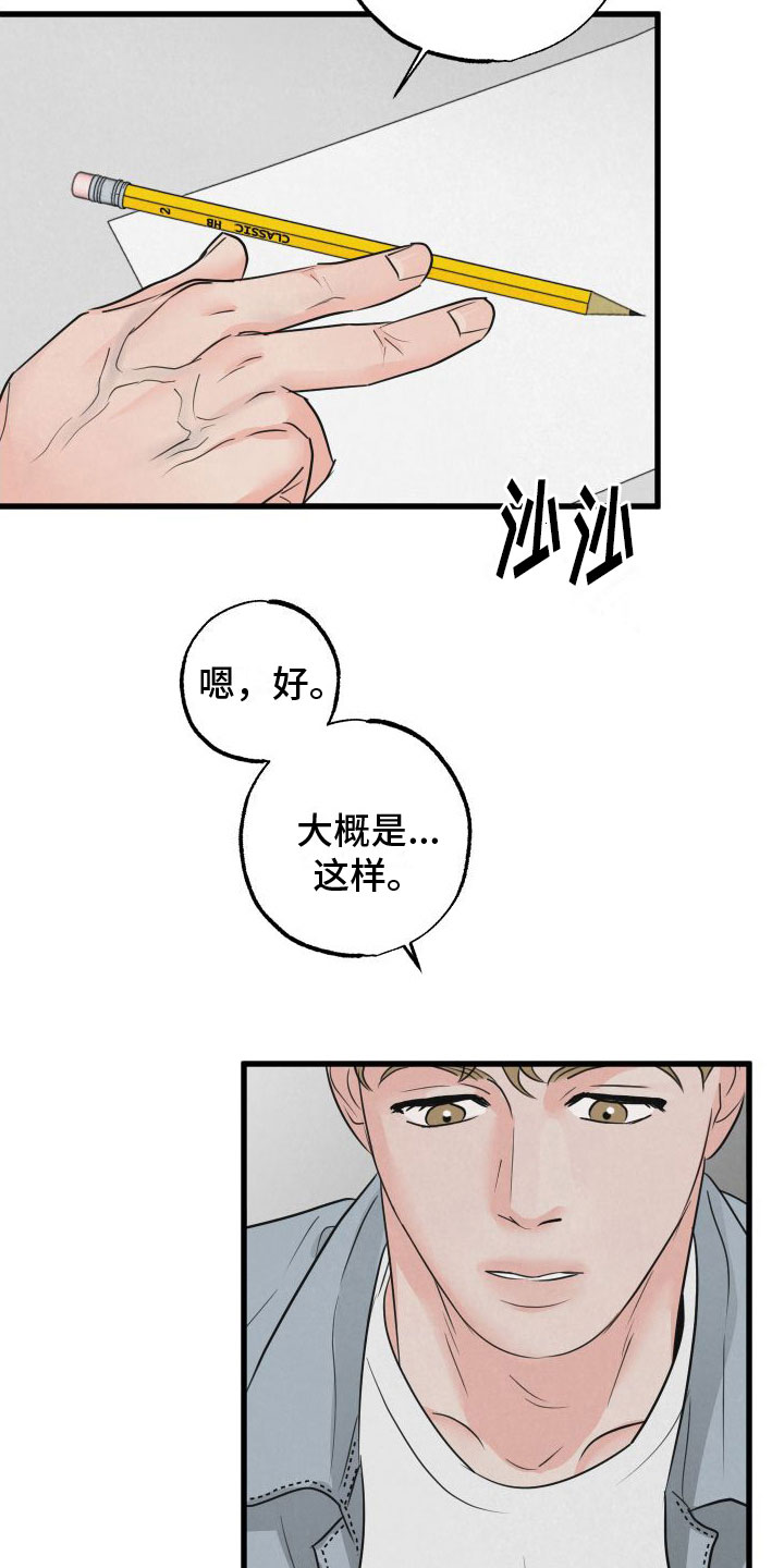 第8章：气味4
