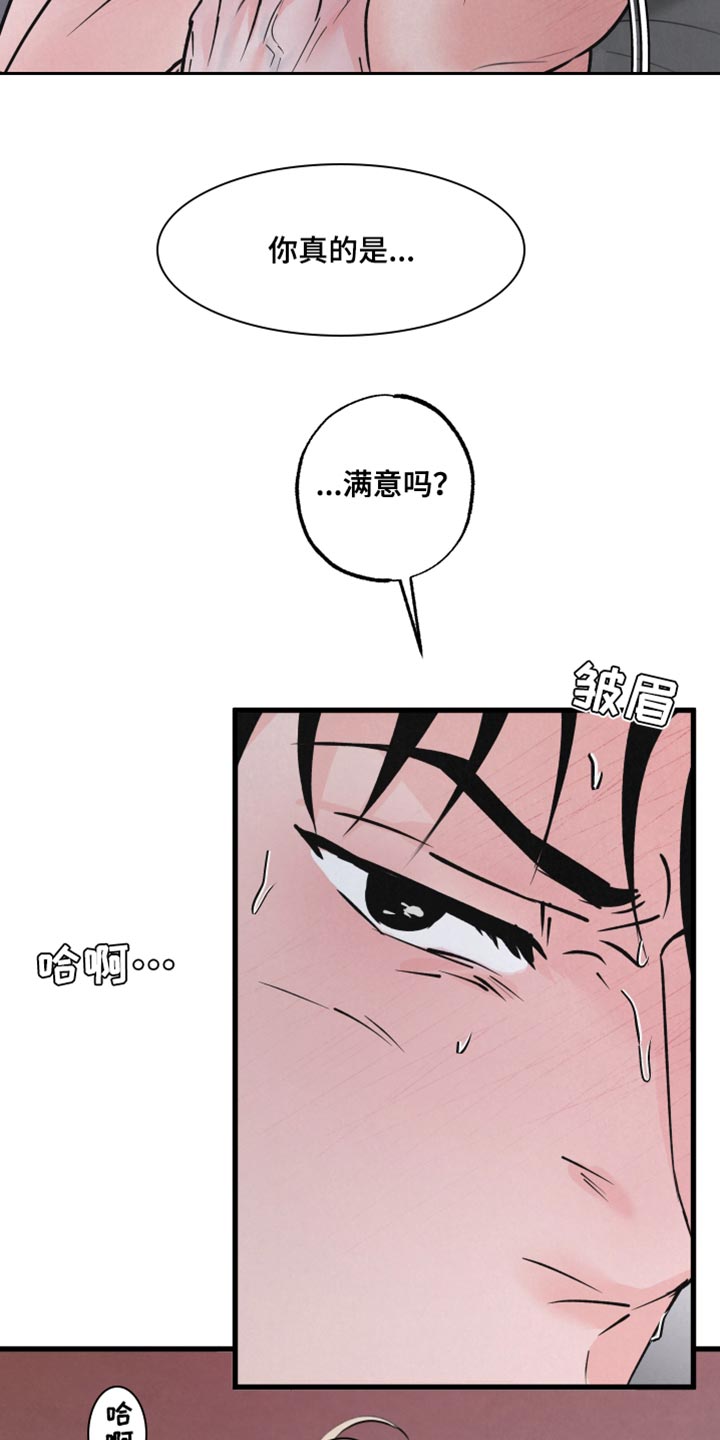 第11章：你别走3